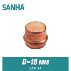 Заглушка пресс медная Sanha D18 мм